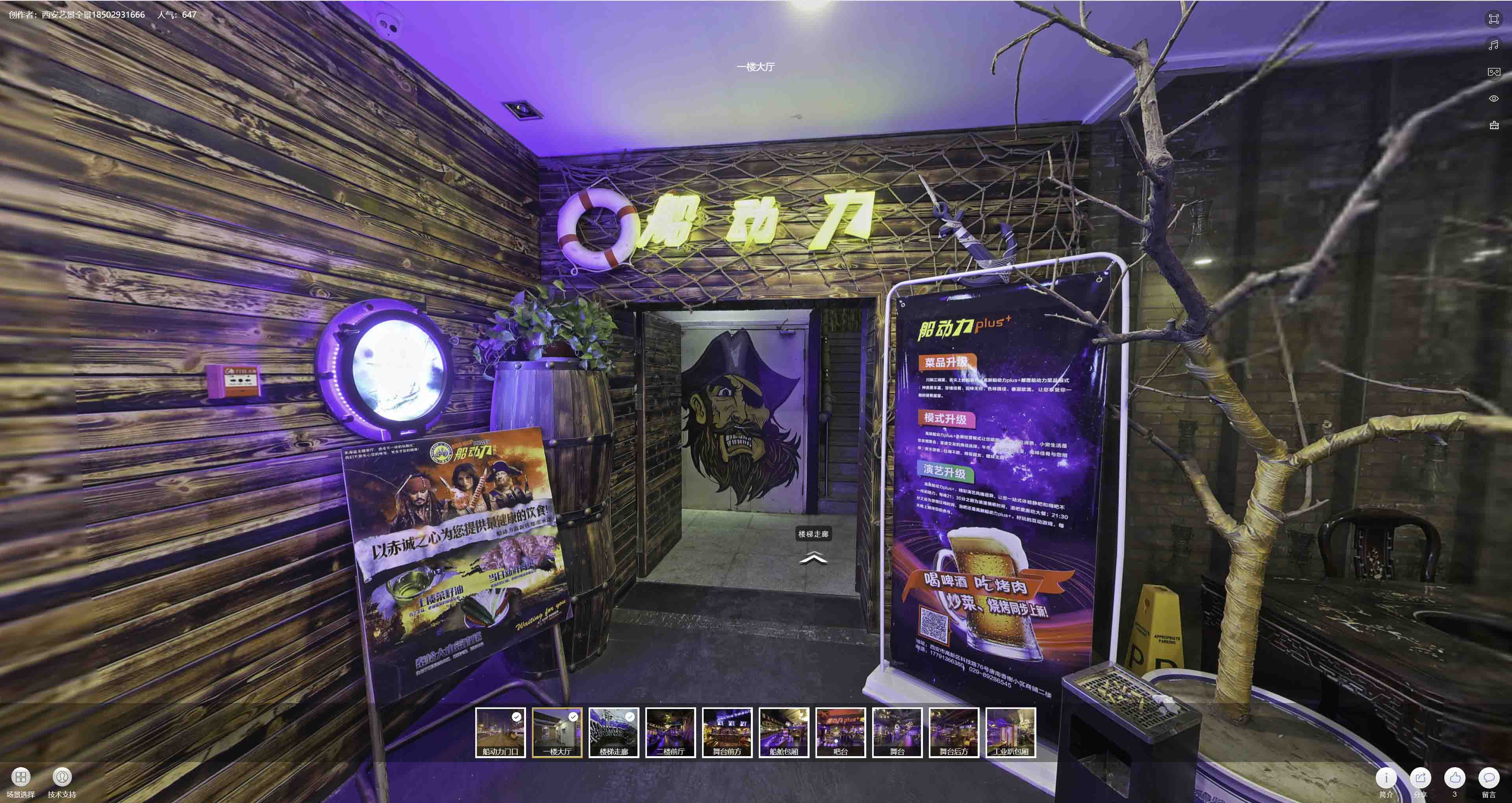布尔津VR全景拍摄与虚拟现实技术：区别、联系及其在各行业的应用前景
